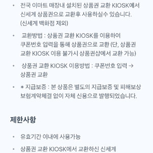 신세계상품권 1만원권 3개 판매