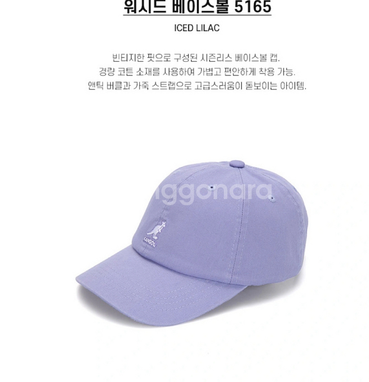 캉골 볼캡 야구모자 베이스볼 5165 아이스드 라일락--4