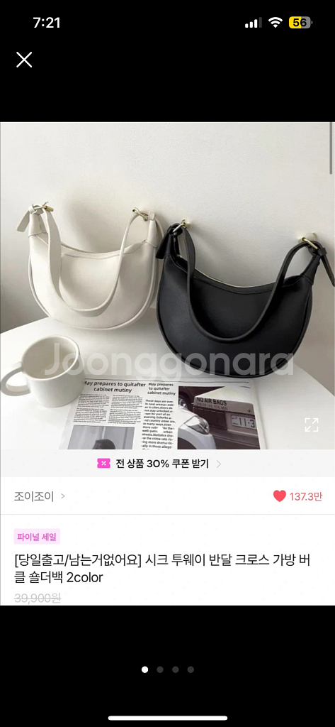 에이블리 조이조이 반달 숄더백 블랙--0