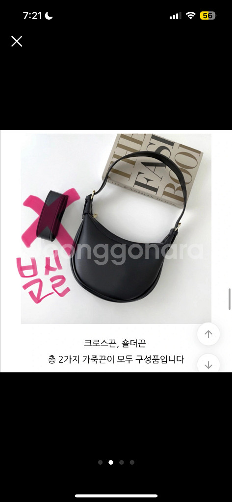 에이블리 조이조이 반달 숄더백 블랙--1