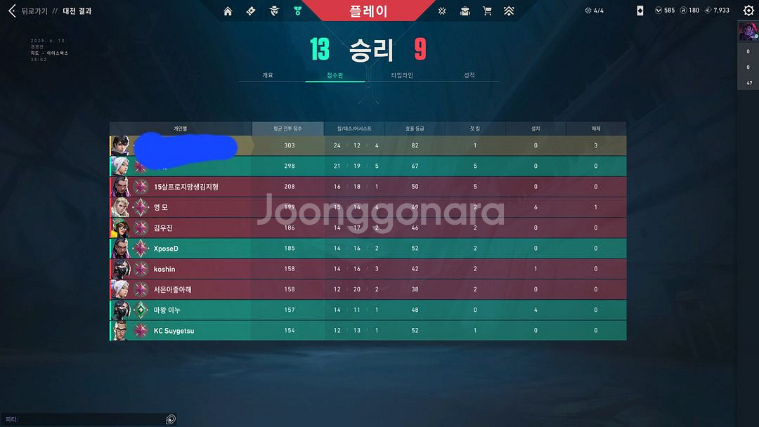 발로란트 랭크 대리게임--0