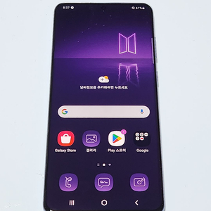 A급) 갤럭시S20+플러스BTS 256G 무잔상 539