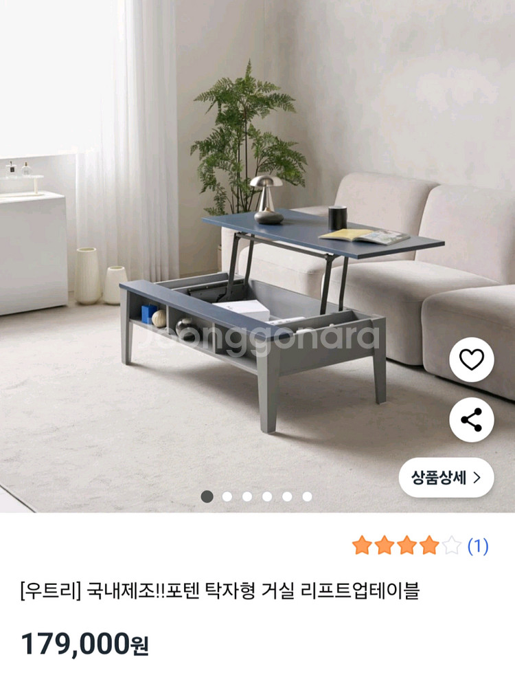 리프트업테이블--3