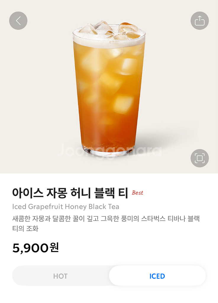 스타벅스 5900원->4800원 기프티콘 오늘까지--0