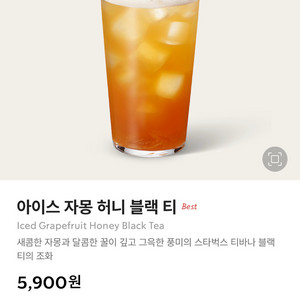 스타벅스 5900원->4800원 기프티콘 오늘까지