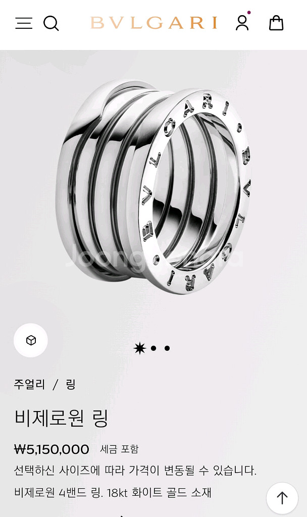 불가리 비제로원 4밴드링 화이트골드 정품 반지--1