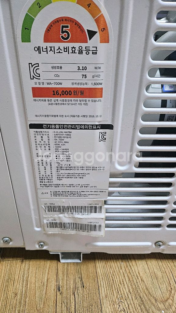 윈드피아 창문형 에어컨 리모컨 호스포함 풀세트--5