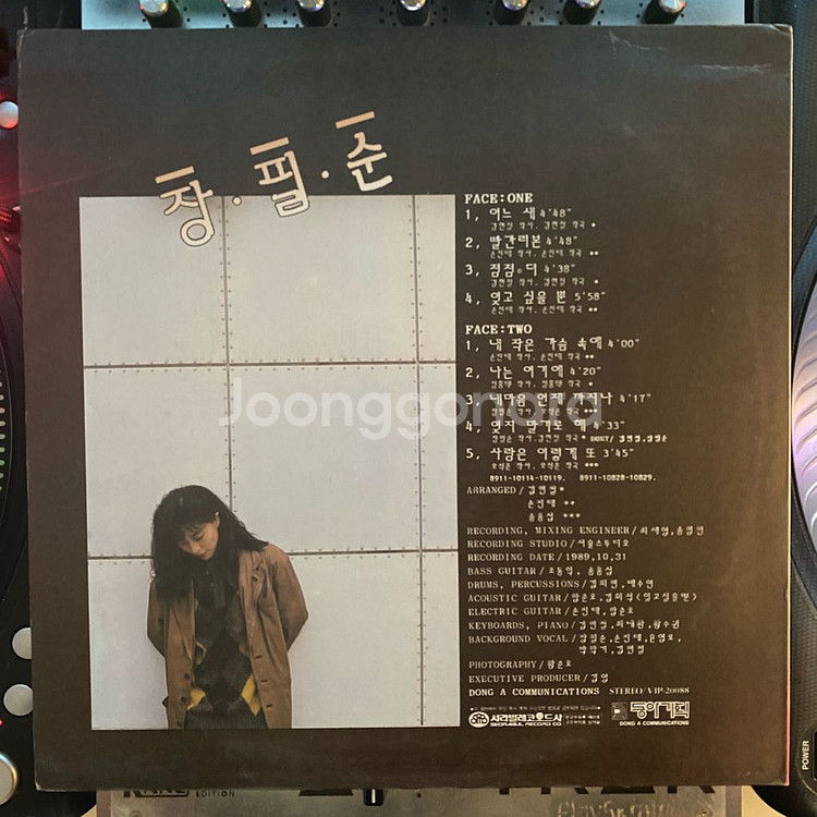 장필순 1집 LP 초반(1989)--1