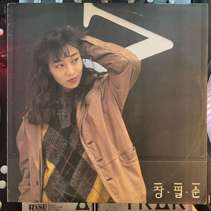 장필순 1집 LP 초반(1989)