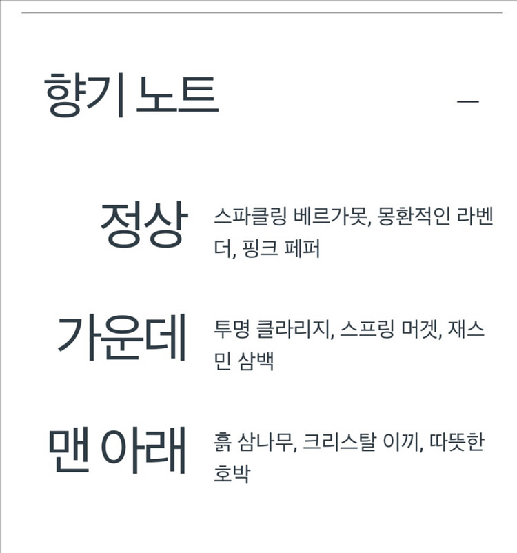 (새상품)최저가 프레쉬 향수 릴리자스민 오드퍼퓸100--3