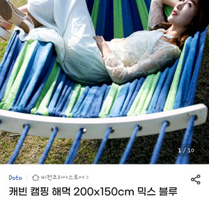 해먹 미사용