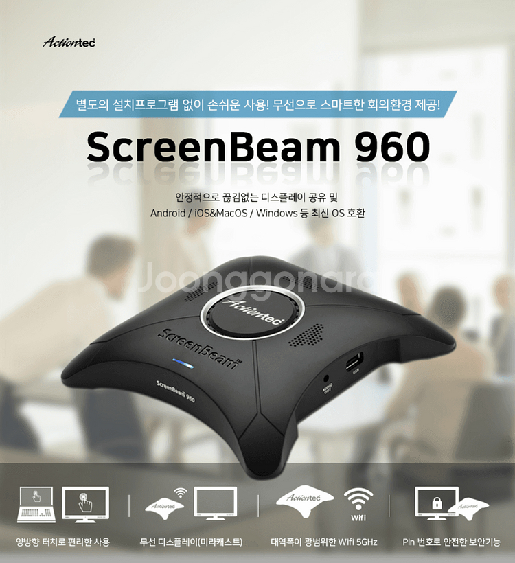 아스크텍 액션텍 스크린빔 960--0