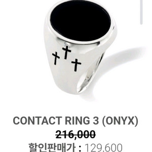 프리카 컨텍트링 오닉스 원석 반지