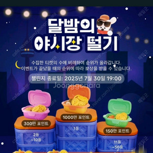 틱톡 라이트 야시장 20개 이상 판매합니다