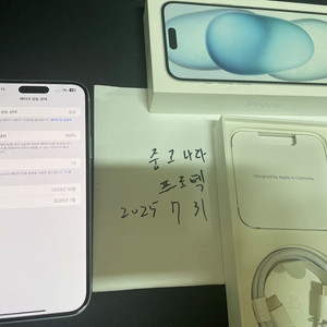 아이폰15플러스 블루 128기가 자급제 미개봉급