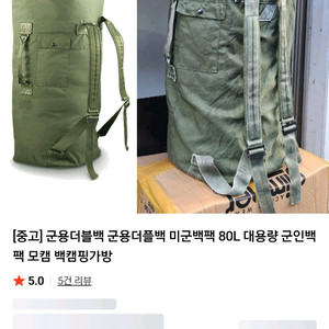 국방색 더플백입니다
