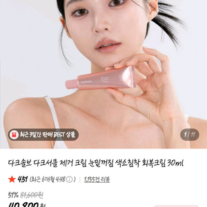 다크솔브 다크서클 크림 미개봉 택포