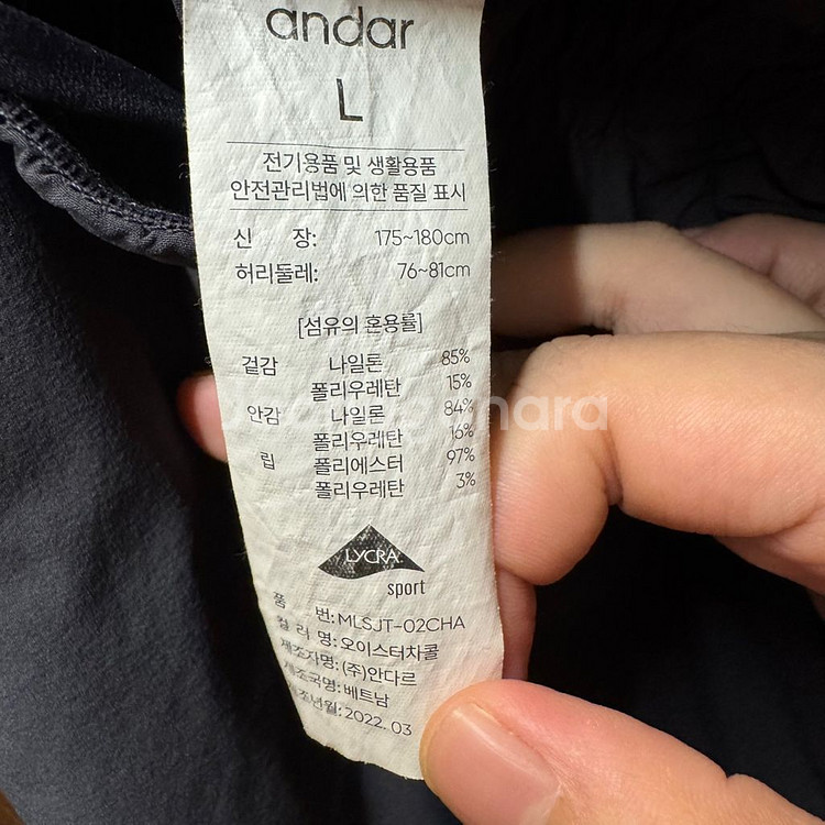 안다르 트레이닝 조거팬츠 L--3