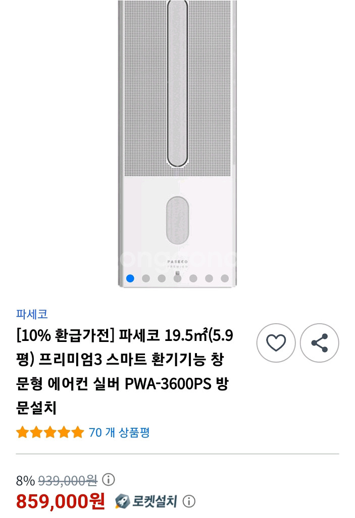 파세코창문형에어컨--1