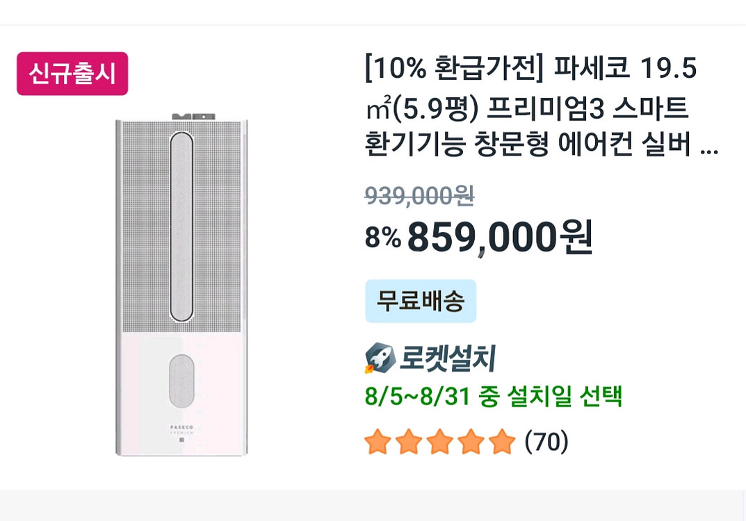 파세코창문형에어컨--0