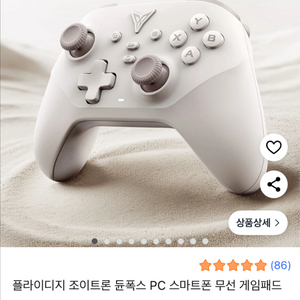 플라잉디지 컨트롤러 게임패드