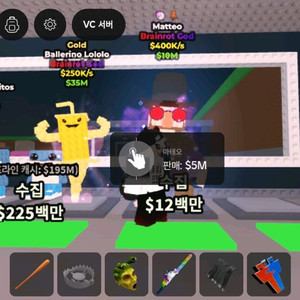 브레인롯 훔치기