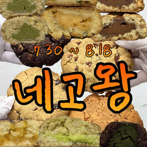 에이밍마켓 네고왕 매먹콘 매먹쿠 구해요/교환