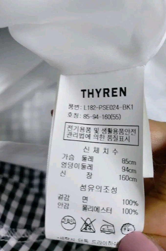 티렌 깅엄체크 프릴여름원피스 55 새상품 이미지