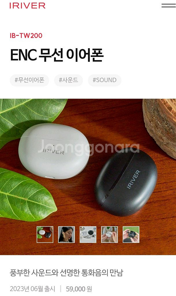 아이리버 IB-TW200 무선 이어폰--0