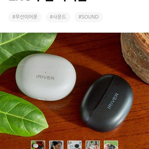 아이리버 IB-TW200 무선 이어폰