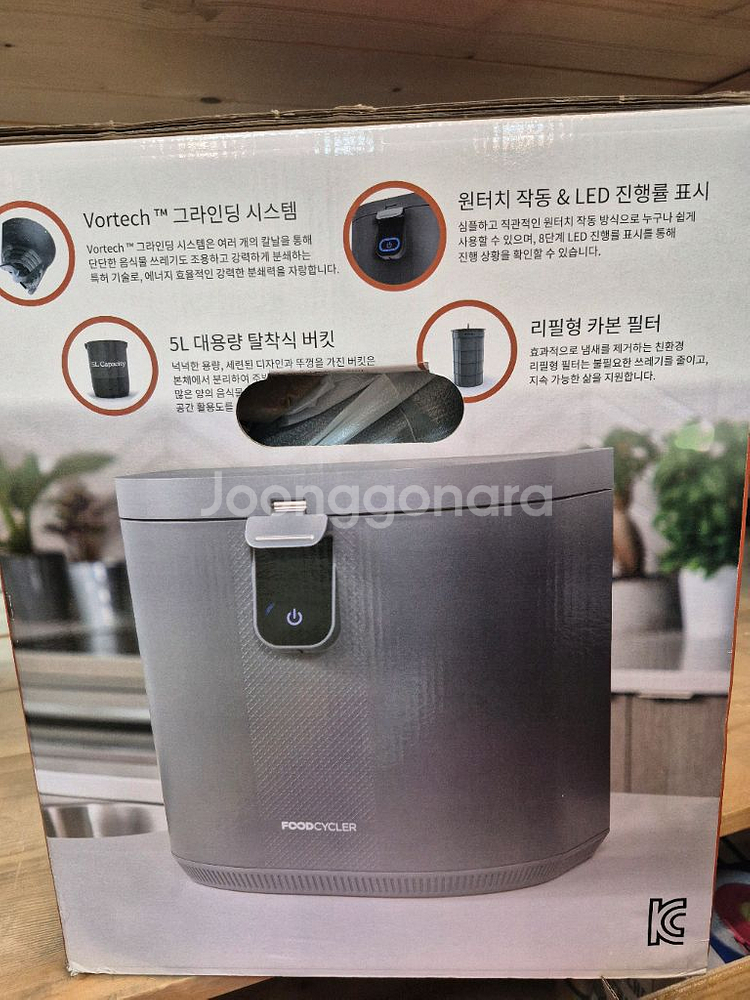 새상품) 푸드사이클러 음식물처리기 FCCO-100E--1