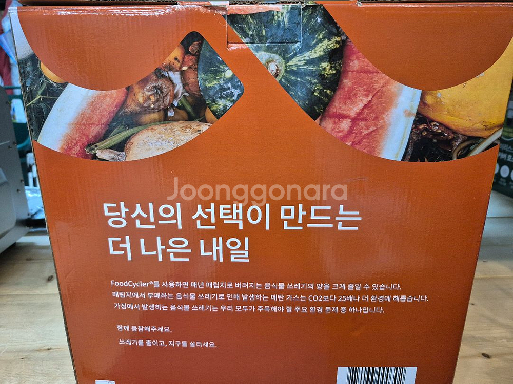 새상품) 푸드사이클러 음식물처리기 FCCO-100E--2