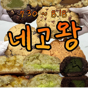 에이밍마켓 228차 매먹쿠 매먹콘