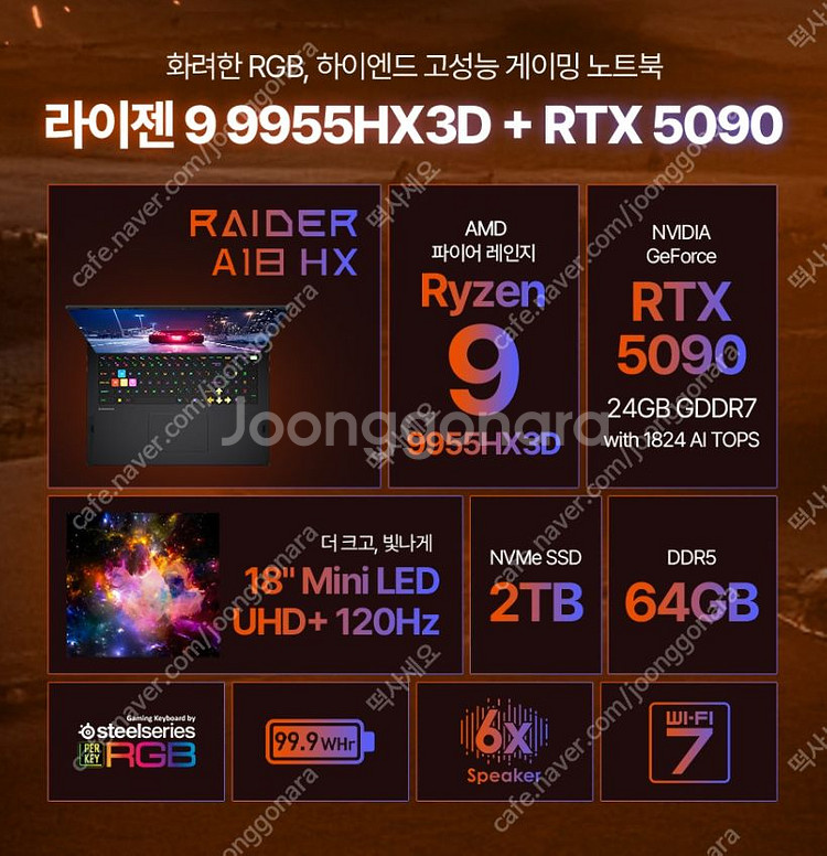 [미개봉] MSI 레이더 A18 HX A9WJG-R9--0