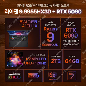 [미개봉] MSI 레이더 A18 HX A9WJG-R9