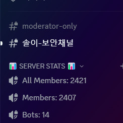 2400명이상 한국태그 디스코드 서버 판매