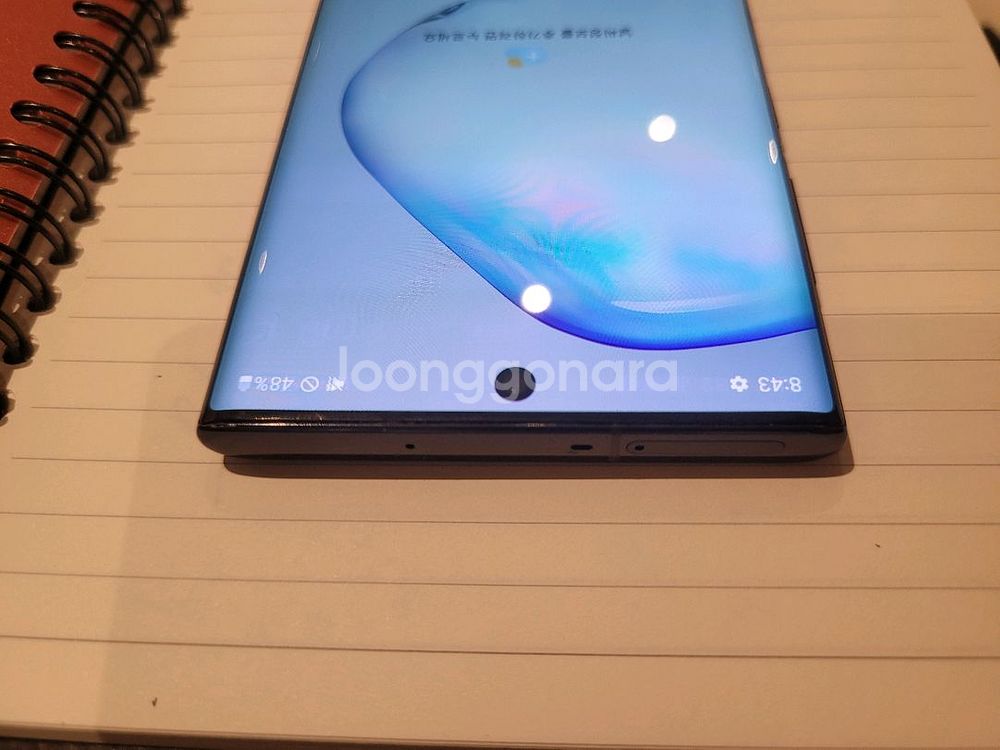 갤럭시노트 10 5G 256G 블랙--1