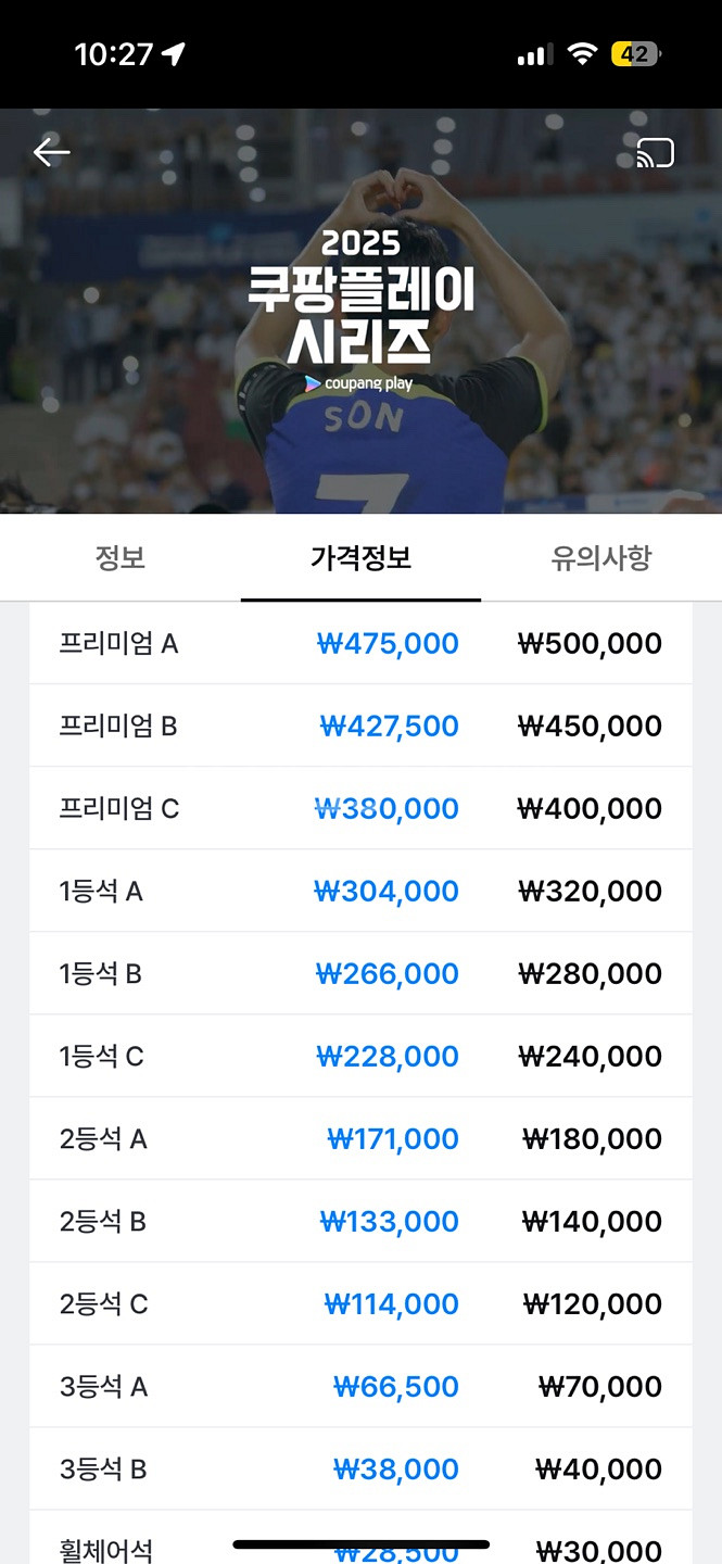 토트넘 뉴캐슬 프리미엄b 2장--0