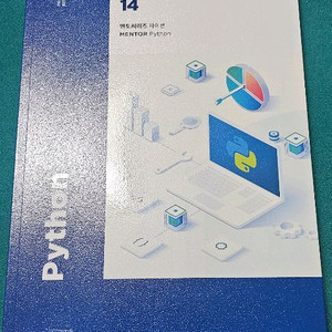 멘토시리즈 파이썬