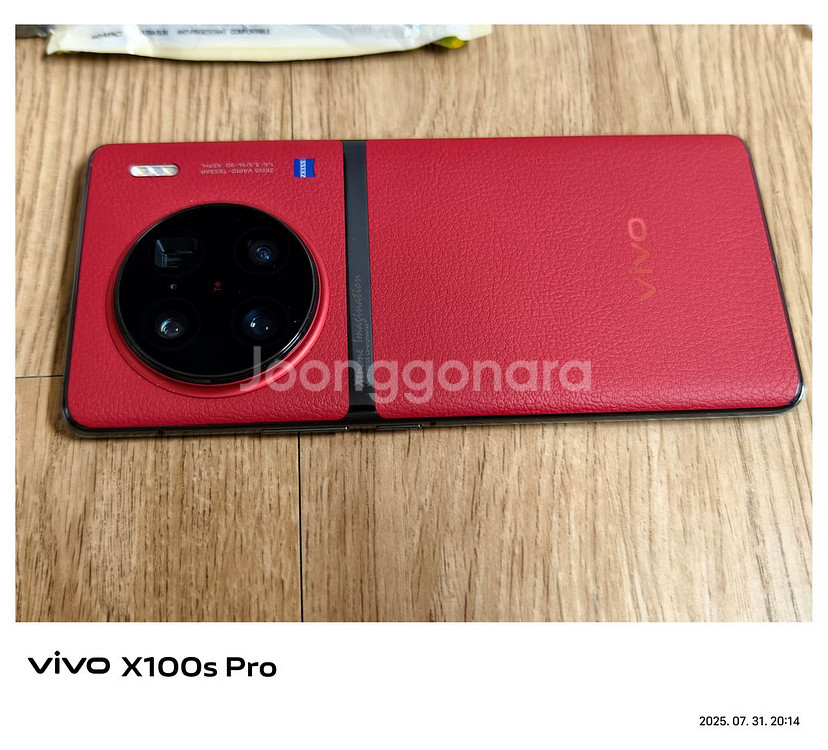 VIVO X90 Pro Plus 팝니다--0