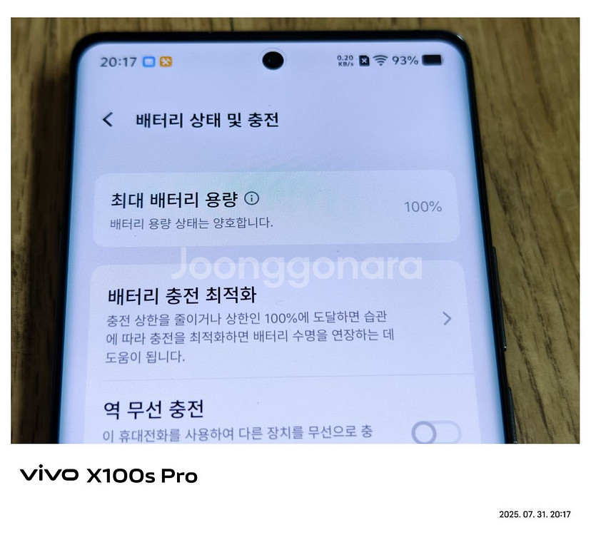 VIVO X90 Pro Plus 팝니다--5