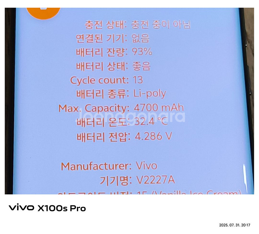 VIVO X90 Pro Plus 팝니다--2