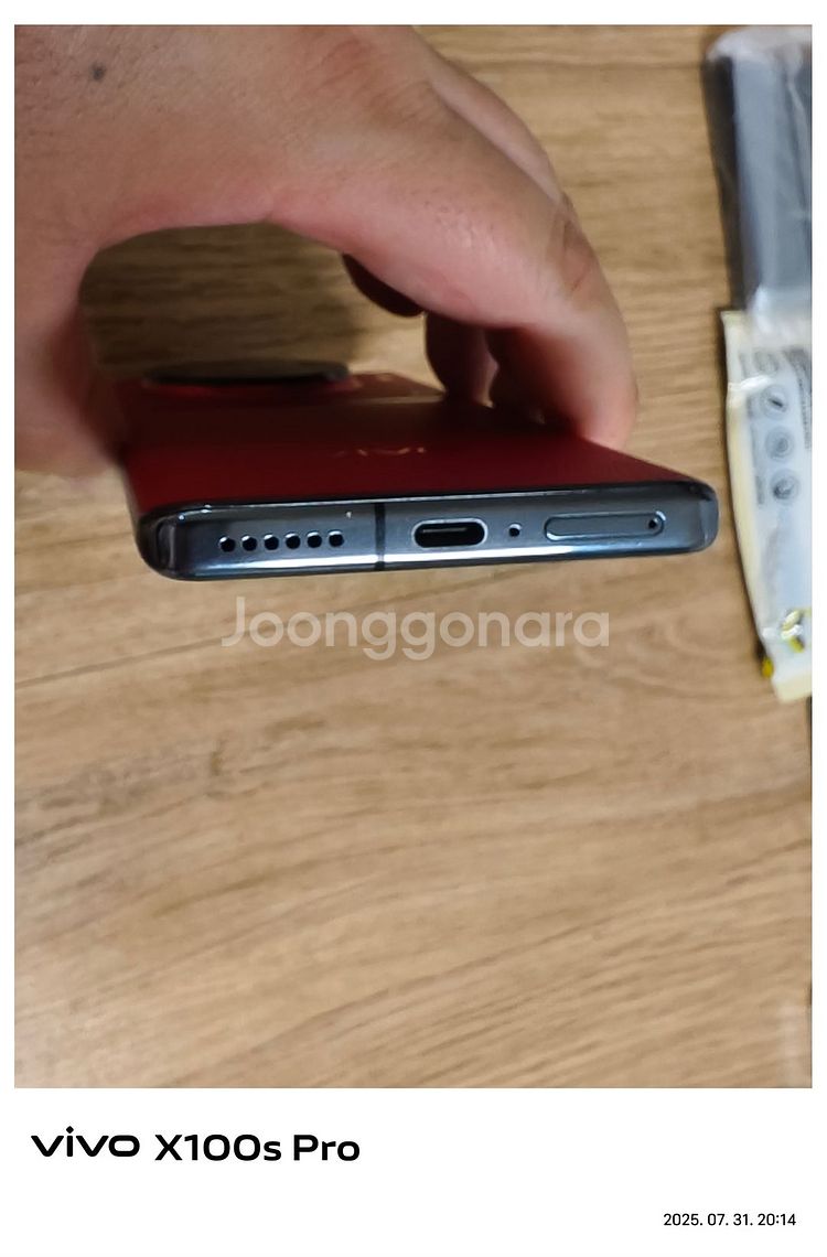 VIVO X90 Pro Plus 팝니다--7