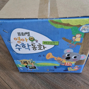 프뢰벨 영아수학동화