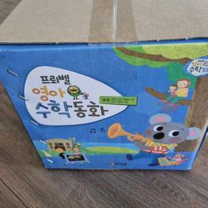 프뢰벨 영아수학동화