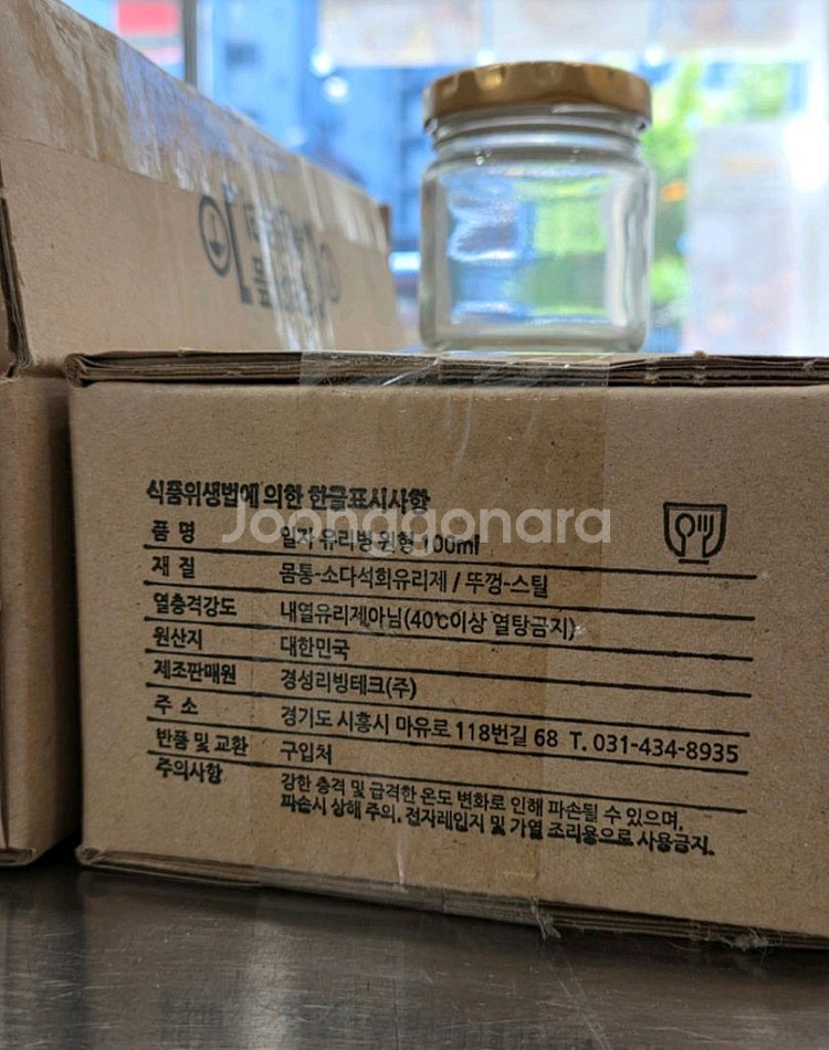 경성리빙테크 유리병 100ml 새상품--1