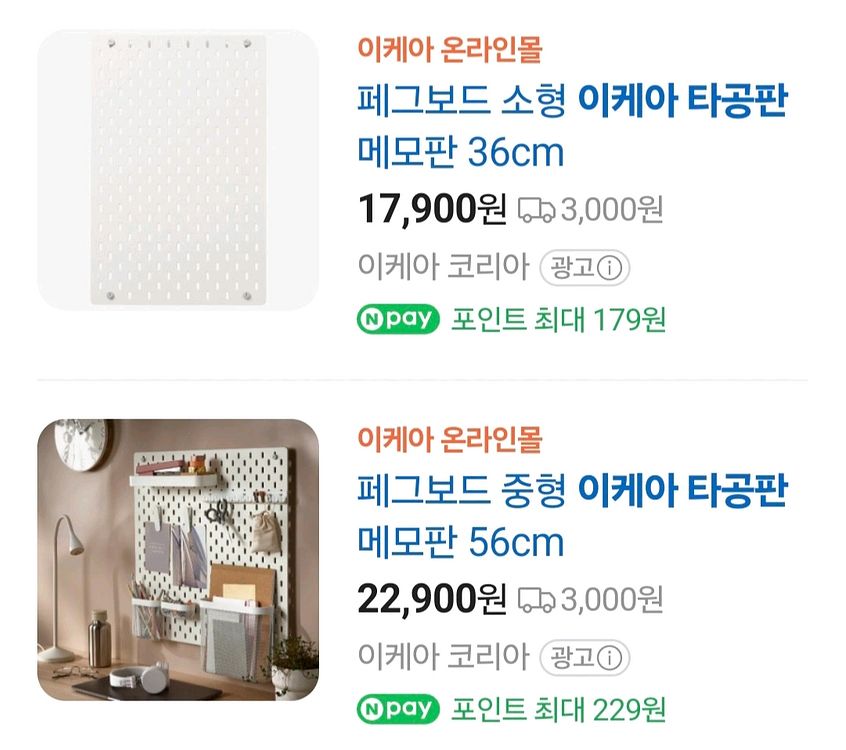 이케아 페그보드 타공판--3