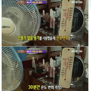 여름 무더워 선풍기 냉풍기 에어컨바람제조기