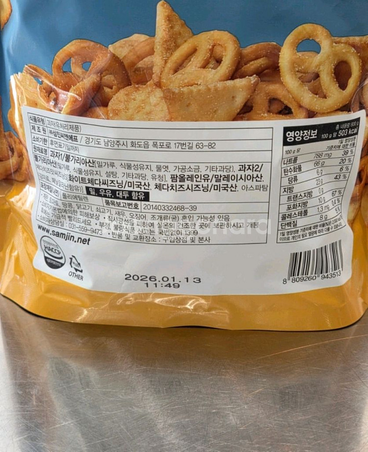 삼진 미니믹스 체다치즈맛 과자--1