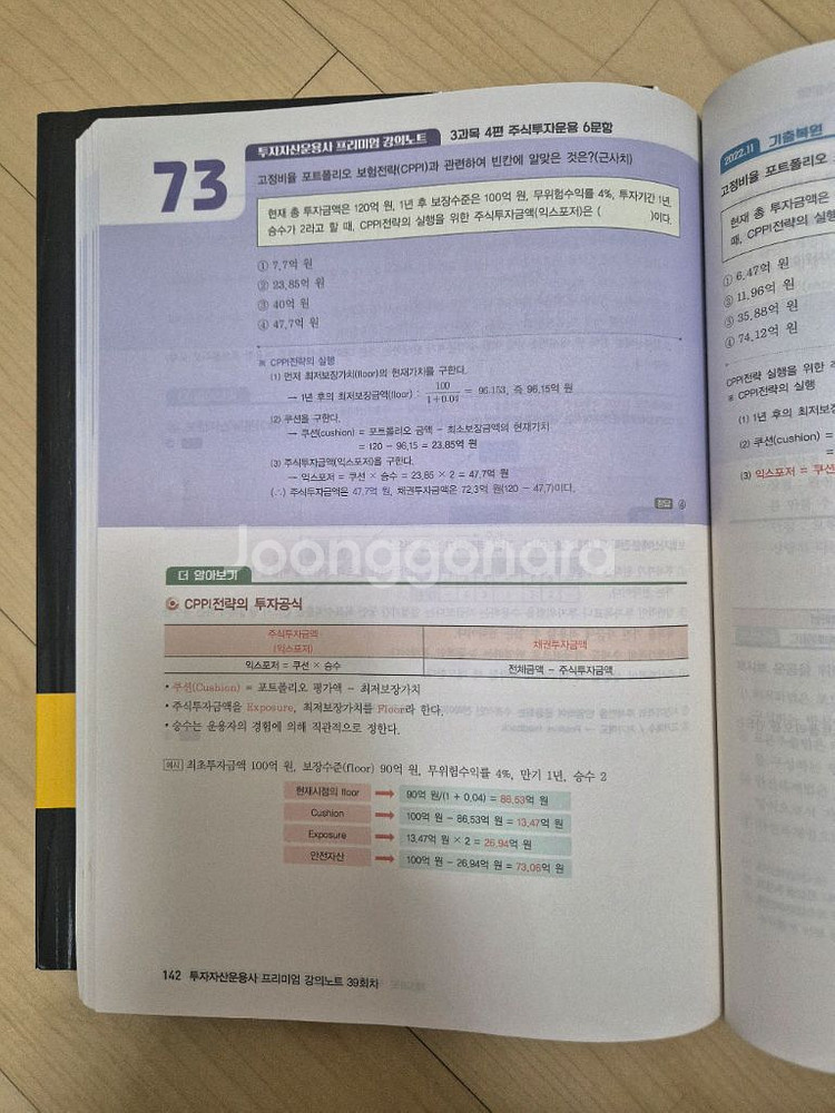 투운사 패스코드 2025 ver10 모의고사--3